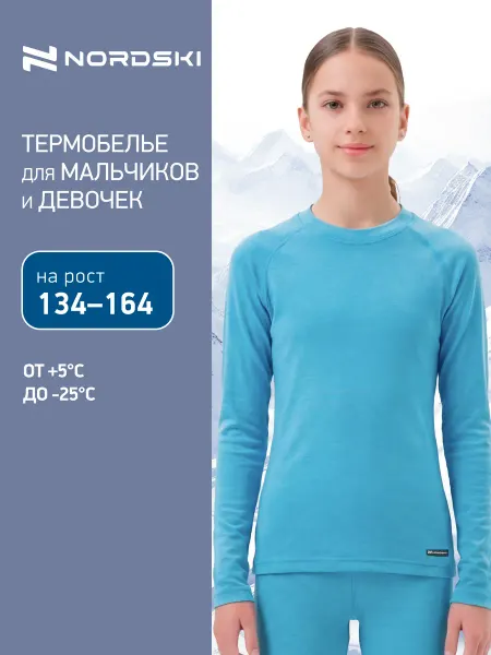 NORDSKI Зимнее спортивное термобелье комплект Kids Warm