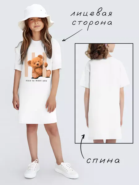 Nuobi Kids Детское платье футболка Мишка Приятно Познакомиться Оверсайз