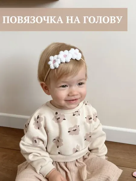 Poleriya kids Новогодняя повязка на голову для малышей