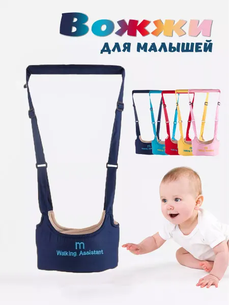 Rieka Kids Поводок вожжи для детей