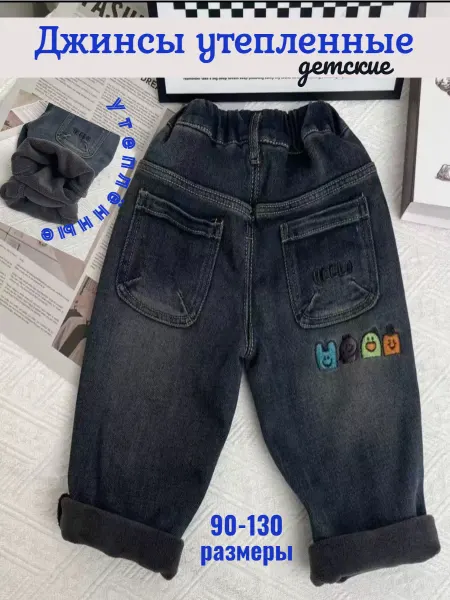 Sekerok kids Джинсы утепленные детские