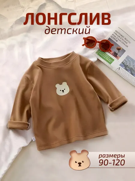 Sekerok kids Лонгслив детский утепленный