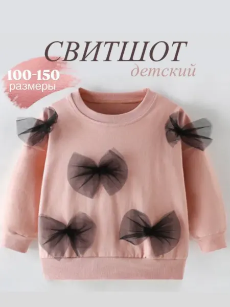 Shuma Kids Свитшот детский оверсайз с бантами