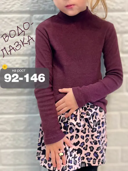 TMW Kids Водолазка тонкая детская без начеса для детей
