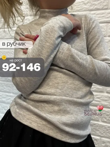 TMW Kids Водолазка в рубчик детская без начеса