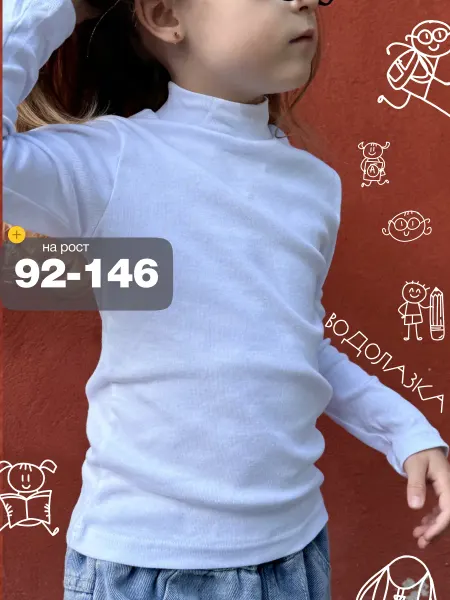 TMW Kids Водолазка легкая школьная белая однотонная