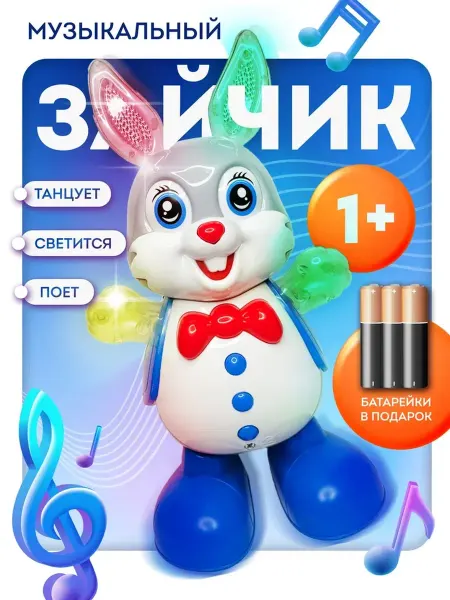 Фармлэнд Развивающая музыкальная игрушка Танцующий зайчик