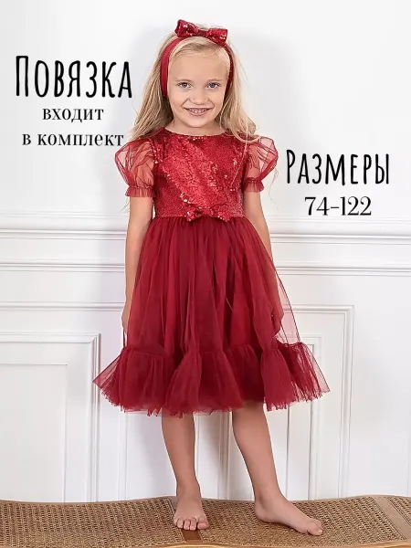 TRENDYCO Kids Платье для малышки нарядное праздничное с повязкой