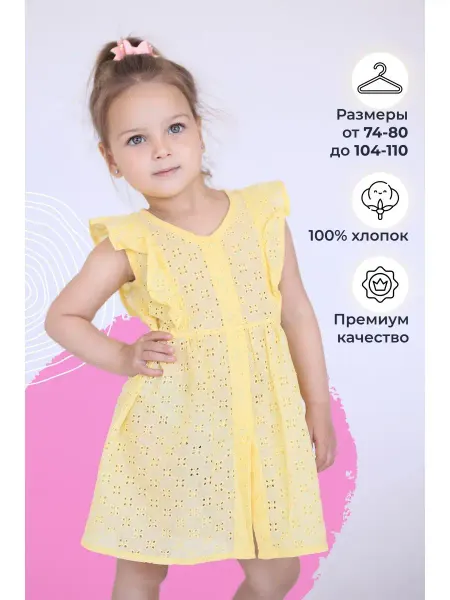 Vellodoro Kids Платье сарафан летний шитье