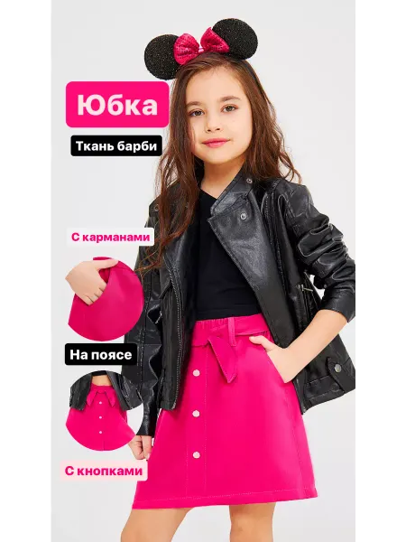 Vredinka.shop.kids Юбка школьная
