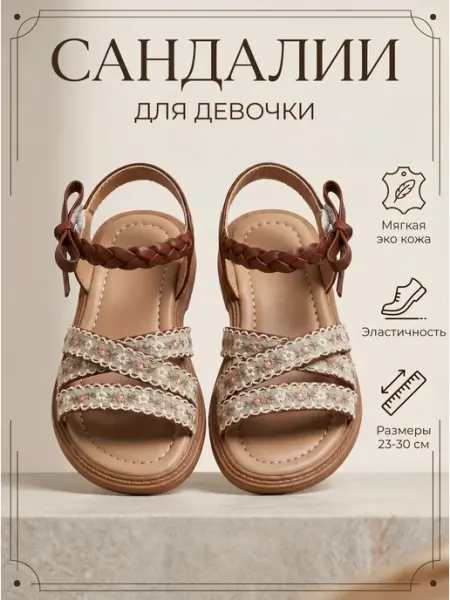 Yulee kids Сандалии босоножки детские летние на липучке