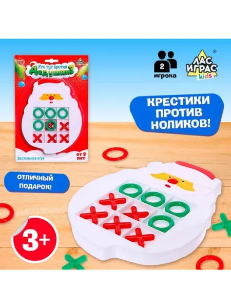 ЛАС ИГРАС KIDS Настольная игра Кто тут против дедушки?