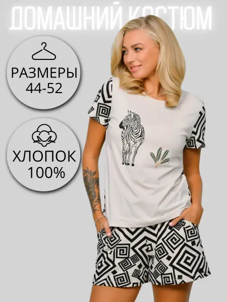 BF Kids Пижама костюм для дома футболка с шортами зебра