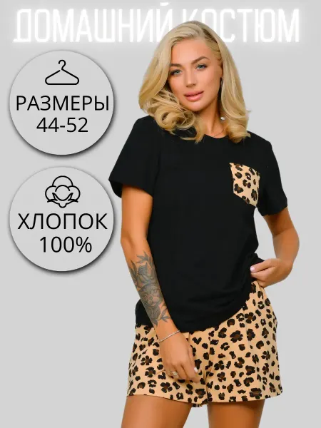 BF Kids Пижама футболка с шортами леопард костюм домашний