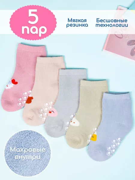 Kidsocks Носки для малышей теплые махровые