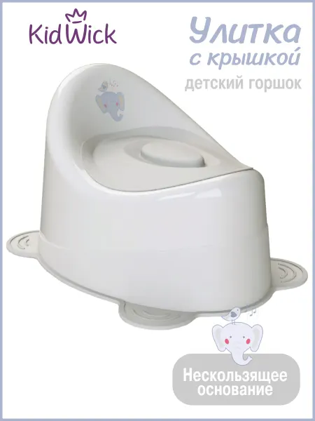 KIDWICK Горшок детский с крышкой Улитка