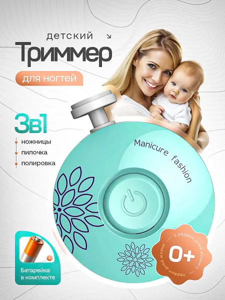 Rainbow kidz Детские ножницы-пилка для новорожденных триммер для ногтей
