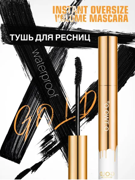 KikiBeauty Тушь для ресниц черная водостойкая