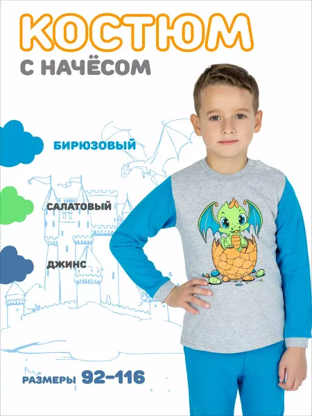 KiMMi&co Детский домашний утеплённый костюм с печатью