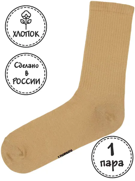 Kingkit Высокие яркие носки с принтом и рисунком в рубчик