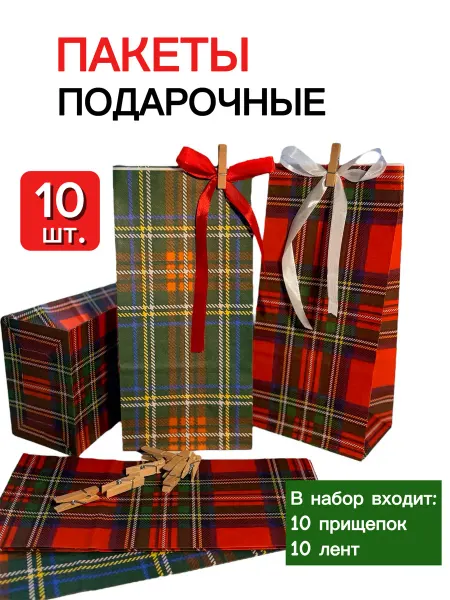 Kinsfolk Подарочные крафт пакеты для упаковки подарков, набор 10 шт