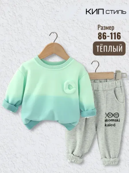 KIP STYLE Спортивный костюм со свитшотом и штанами в садик теплый