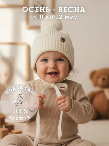 KIPSIBABY шапка для малышей с завязками демисезонная весна