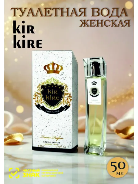 Neo Parfum Туалетная вода женская Kir Kire кирке 50 мл