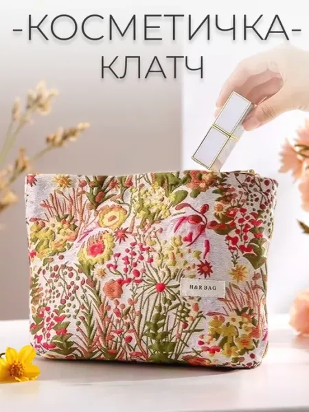 KIRINA Косметичка большая тканевая