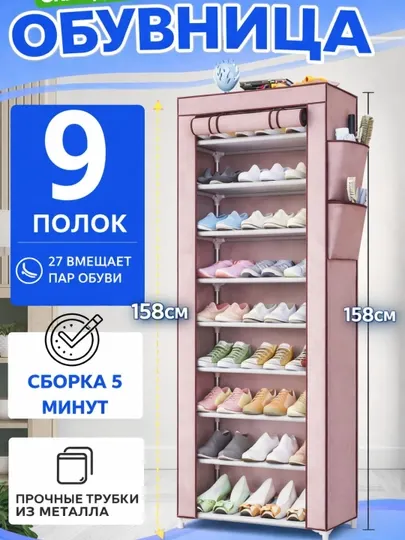 Закрытая полка для обуви, многоуровневая, с защитой от пыли