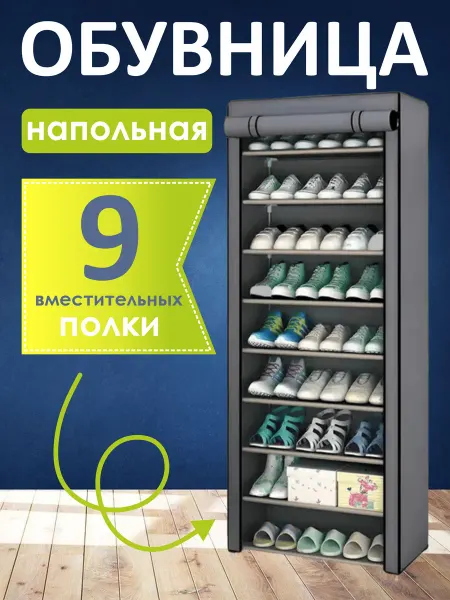 Обувница узкая в прихожую закрытая полка для обуви