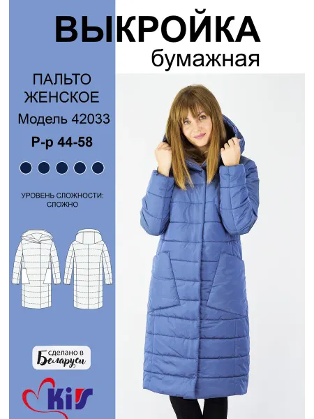 KiS. Выкройка для шитья женского пальто демисезонной куртки