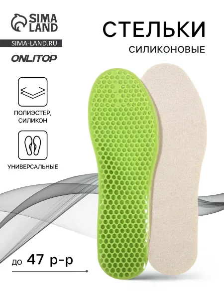 Stel'kiShnurki Стельки силиконовые амортизирующие спортивные, 37-46 RUS