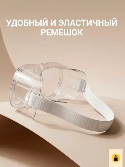 Защитные очки закрытого типа, от пыли и искр, прозрачные