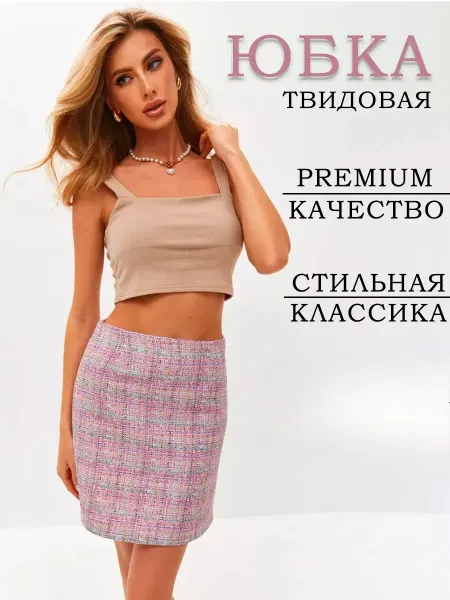 Miss to Kiss Юбка твидовая мини на каждый день
