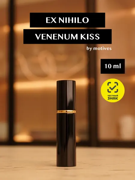 ZEFORA PARFUMS Духи Масляные Venenum Kiss 10 мл