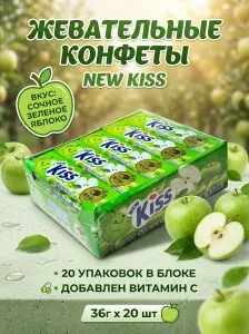 Жевательные конфеты NEW KISS со вкусом зелёного яблока, с витамином C