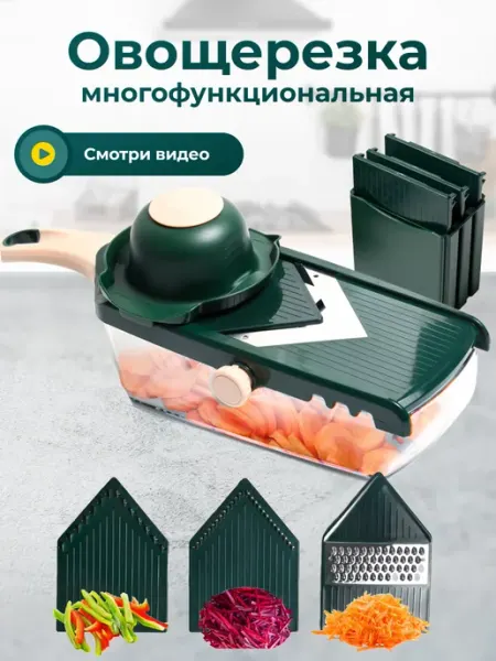 Zestful Kitchen Овощерезка ручная с контейнером и сменными насадками слайсер