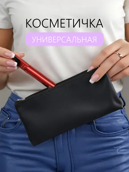 KITIHALL Косметичка маленькая Эко кожа