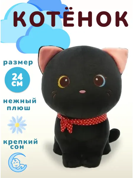 KivarToys Мягкая игрушка кот