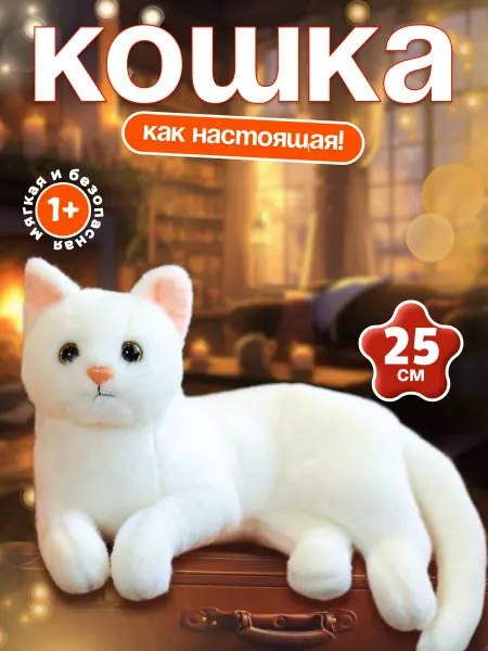 KivarToys Мягкая игрушка кошка