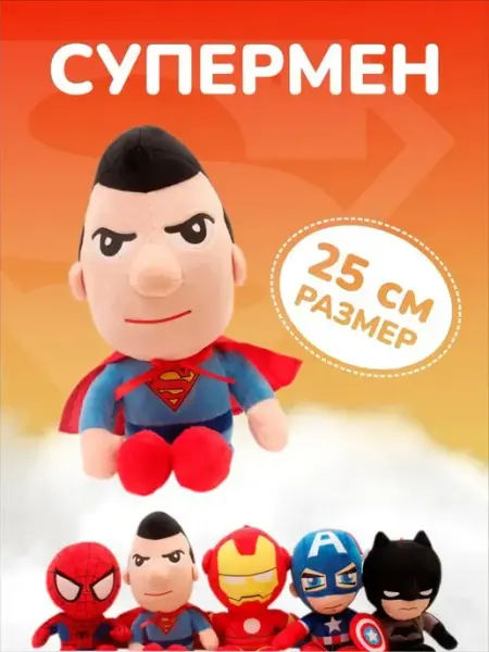 KivarToys Игрушка мягкая супергерои