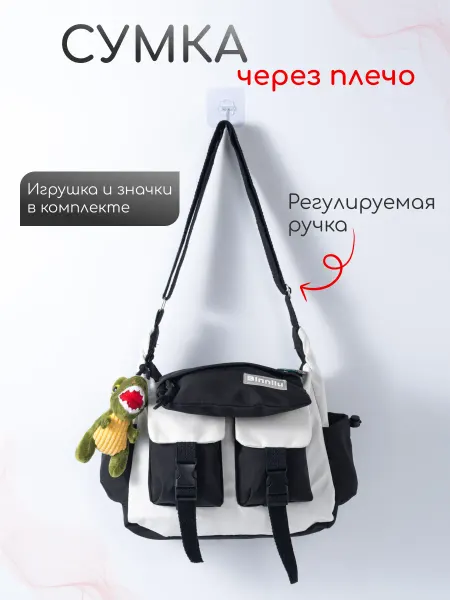 KKStyle Сумка через плечо тканевая подростковая для школы