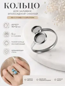 Кольцо из нержавеющей стали для заливки эпоксидной смолы 5 шт, форма для эпоксидной смолы.