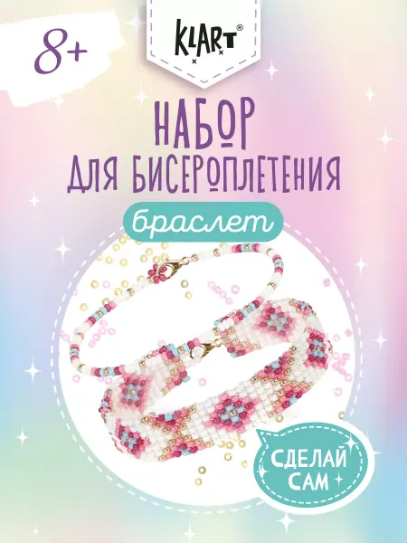 Klart Бисер набор для плетения и рукоделия Браслет. Орнамент