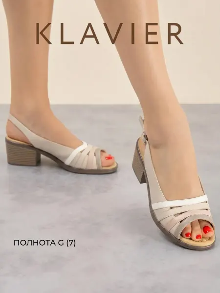 KLAVIER Босоножки женские летние на маленьком каблуке