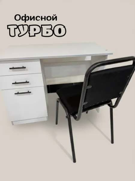 Стул офисный "Турбо", для конференций и залов ожидания, на металлокаркасе, мягкий