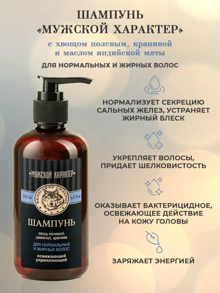 KLEONA Шампунь мужской для волос профессиональный укрепляющий