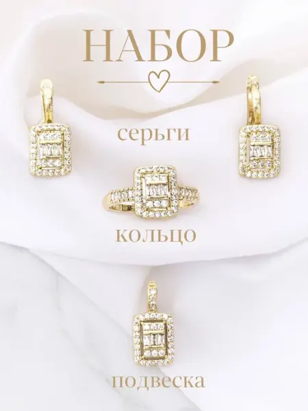 Modny Kluchik Набор бижутерии кольцо,кулон,серьги