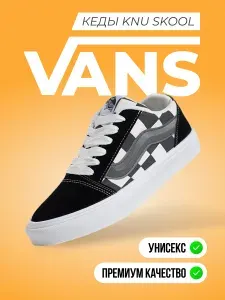 Кроссовки VANS / Кеды VANS Knu Skool